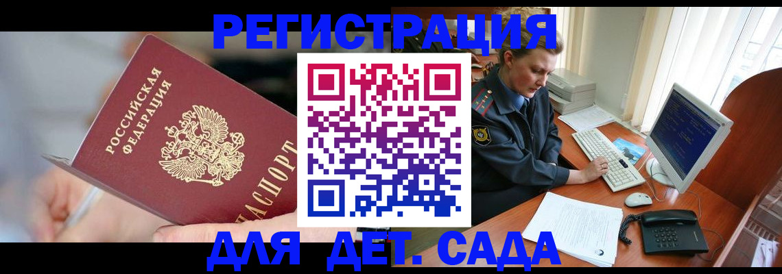 временная регистрация для школы в Инзе